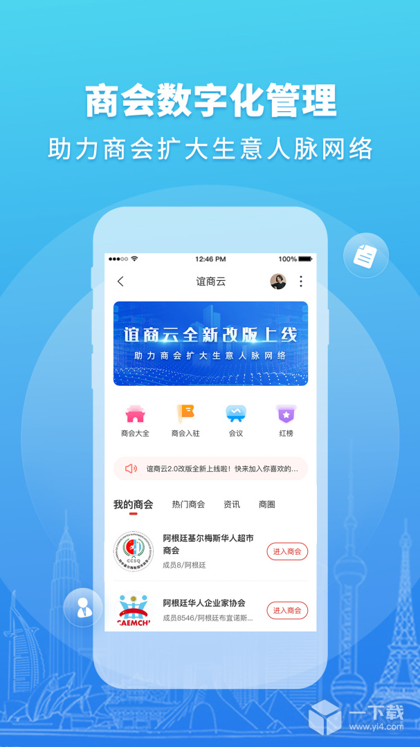 华人头条 v1.29.1