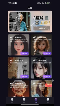 速看大全官方版 v1.2.6