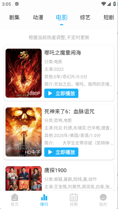 水滴视频免费版 v1.0.1