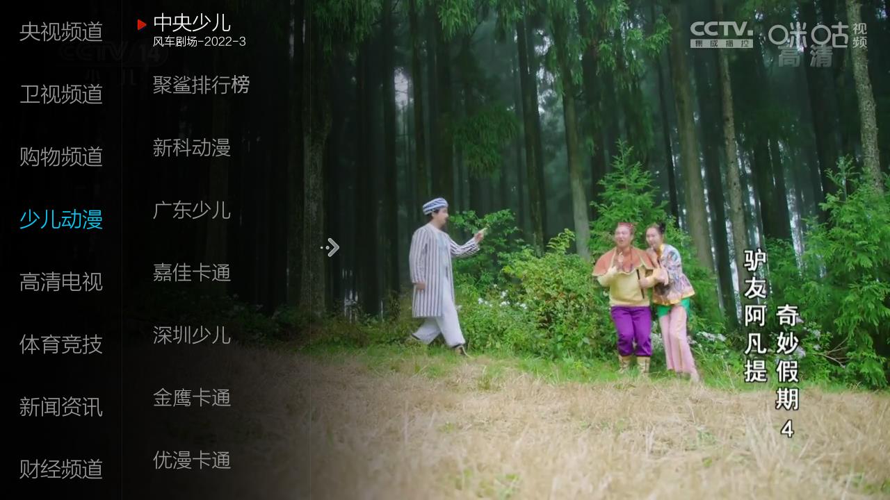 小薇直播(纯净版) v2.5.0.4