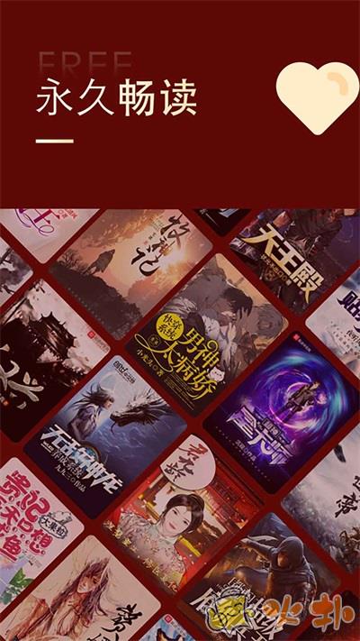 追书大师免费版 v1.2.7