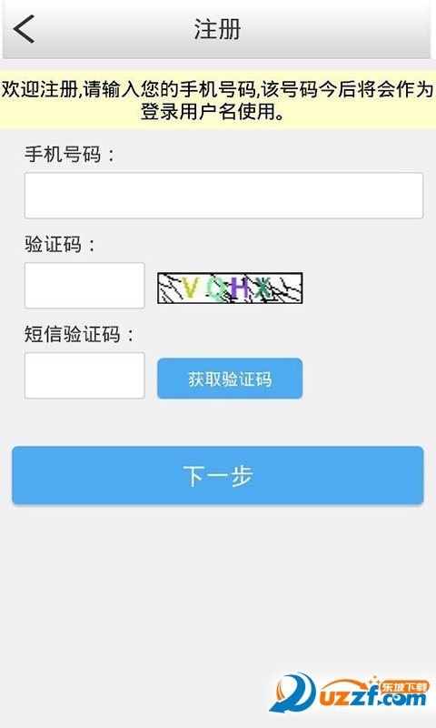 天谷源健康 v1.0