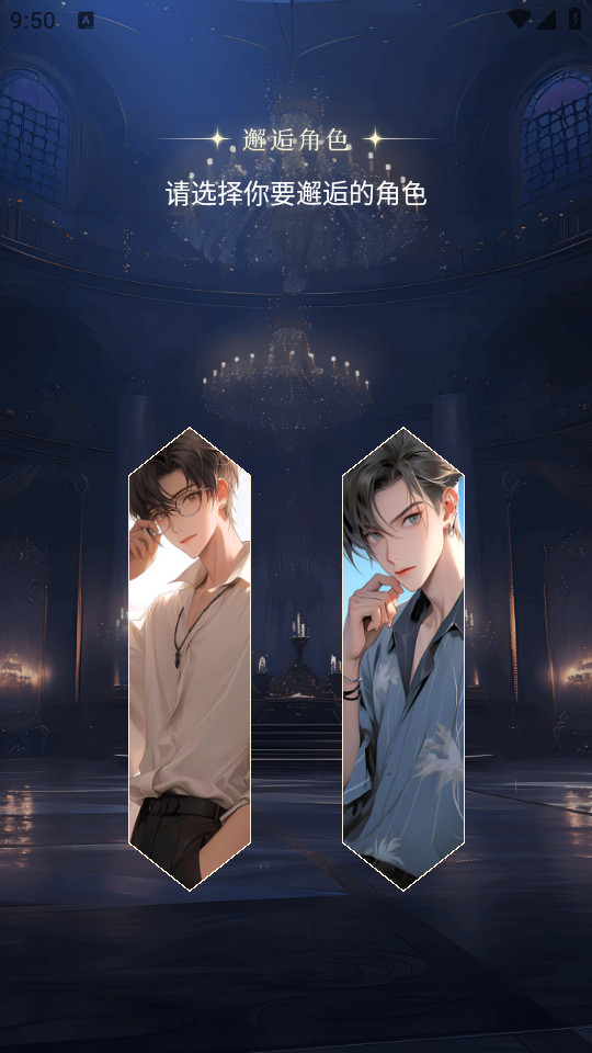 晓悟互动小说 v2.4.1