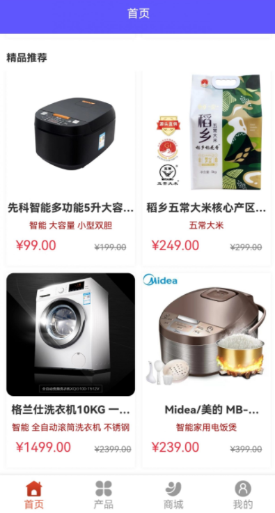 智农云首码项目下载 v1.0