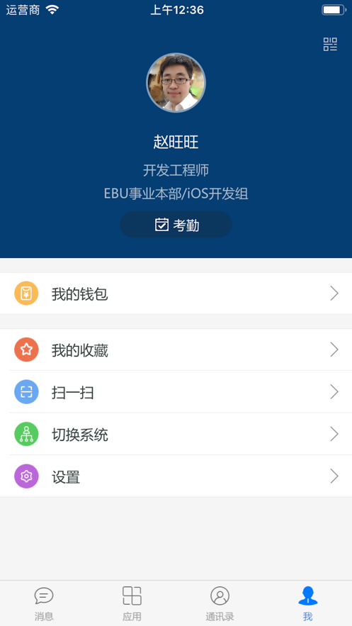 五粮液应用oa系统 v6.5.38.7