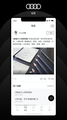 上汽奥迪app安卓 v6.14.1