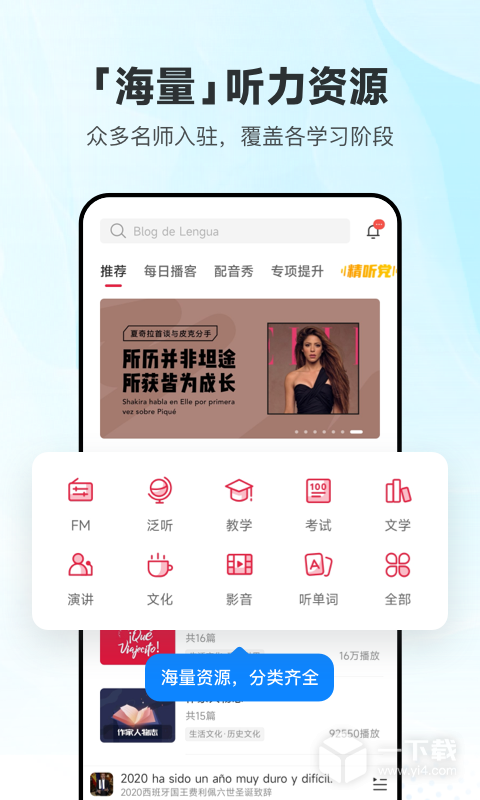 每日西语听力 v26.2.2