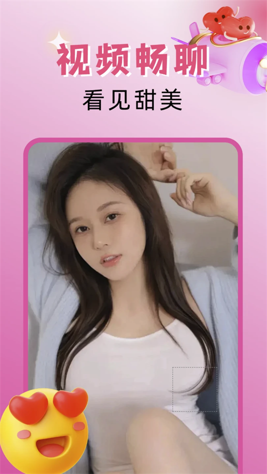 欣遇交友app下载 v1.1.8