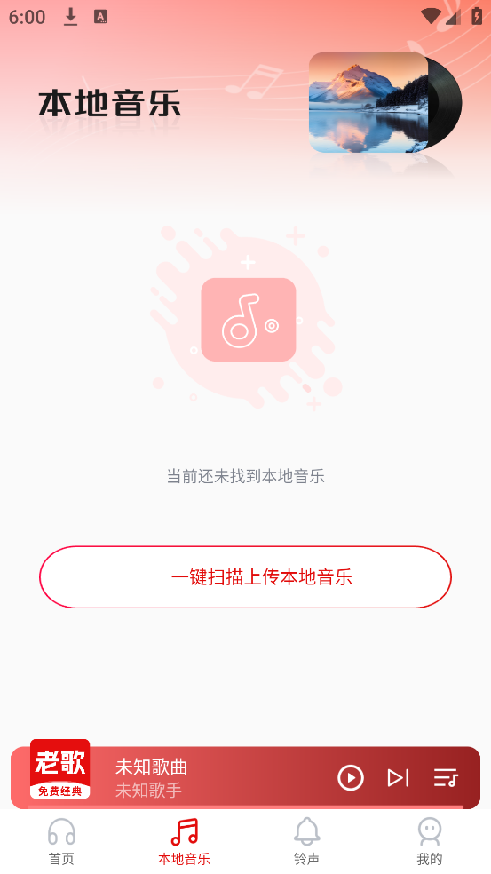 经典老歌app v1.0.7