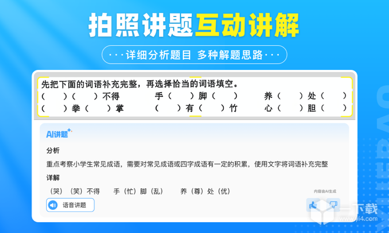 学宝 v7.4.4