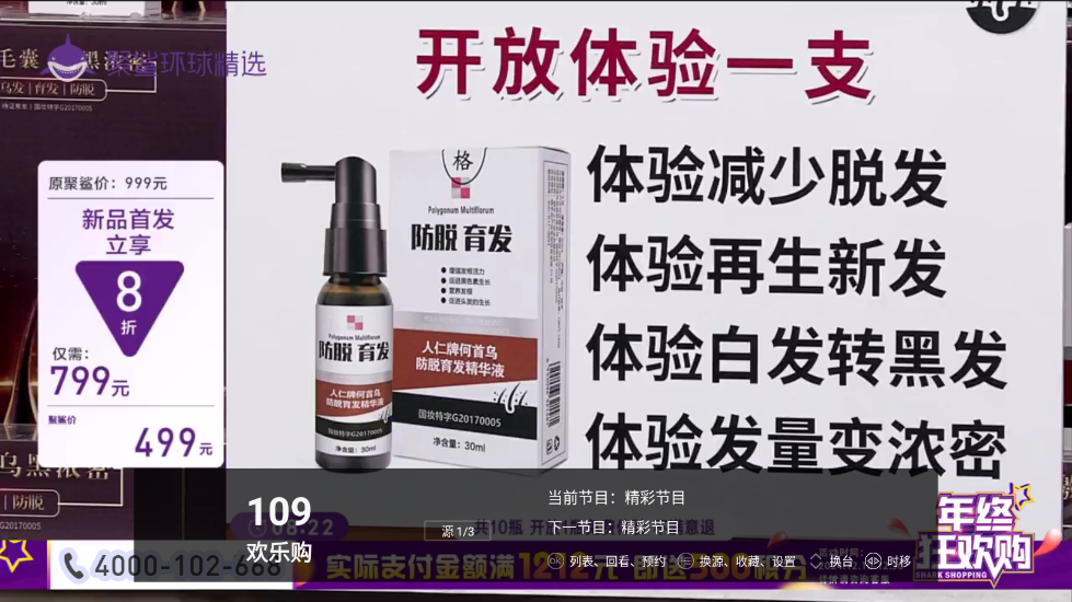 高清电视软件 v2.96