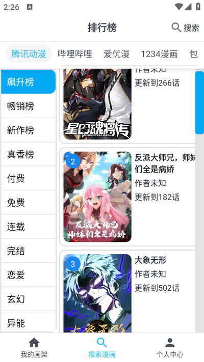 奇猫漫画app免费 v9.9.9.9
