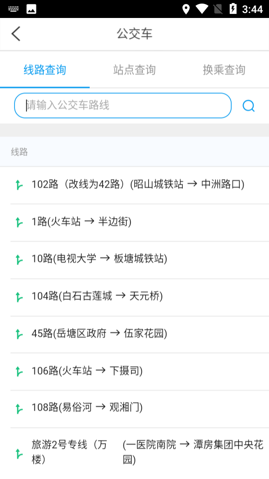 湘潭交通(湘潭公交app) v3.0.2