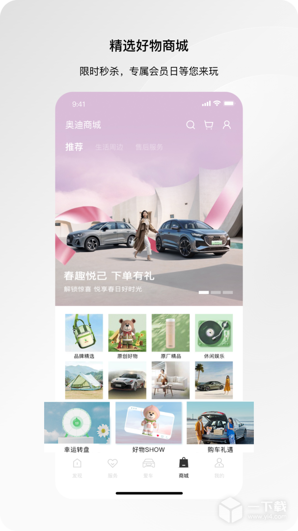 一汽奥迪 v5.8.0