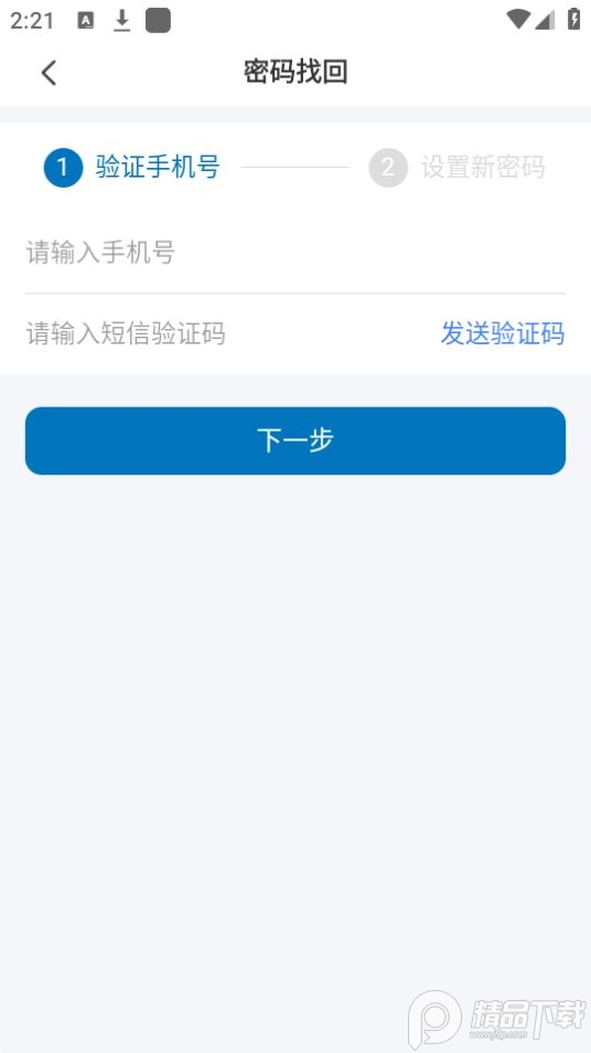河北医大二院APP官方版 v1.4.8