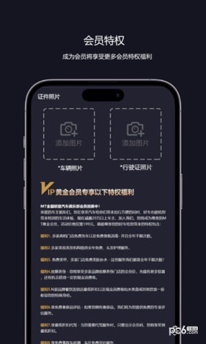 铭途商家联盟 v1.1.1
