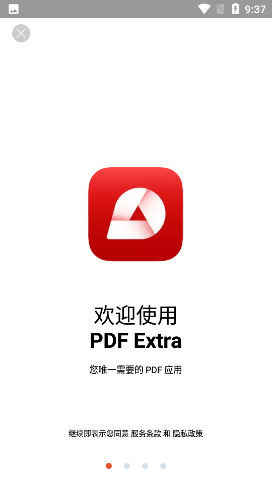 PDF Extra最新版 v10.17.26625