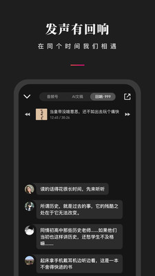 微信听书APP免费版 v1.0.50