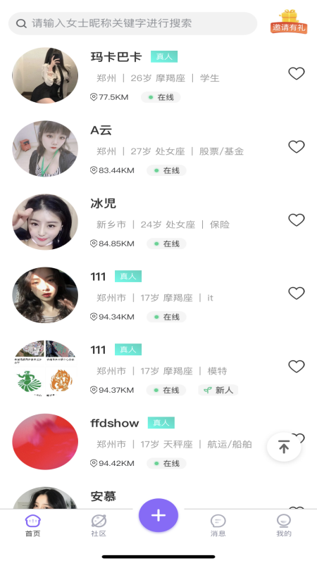 寻寻觅觅app v1.1.7