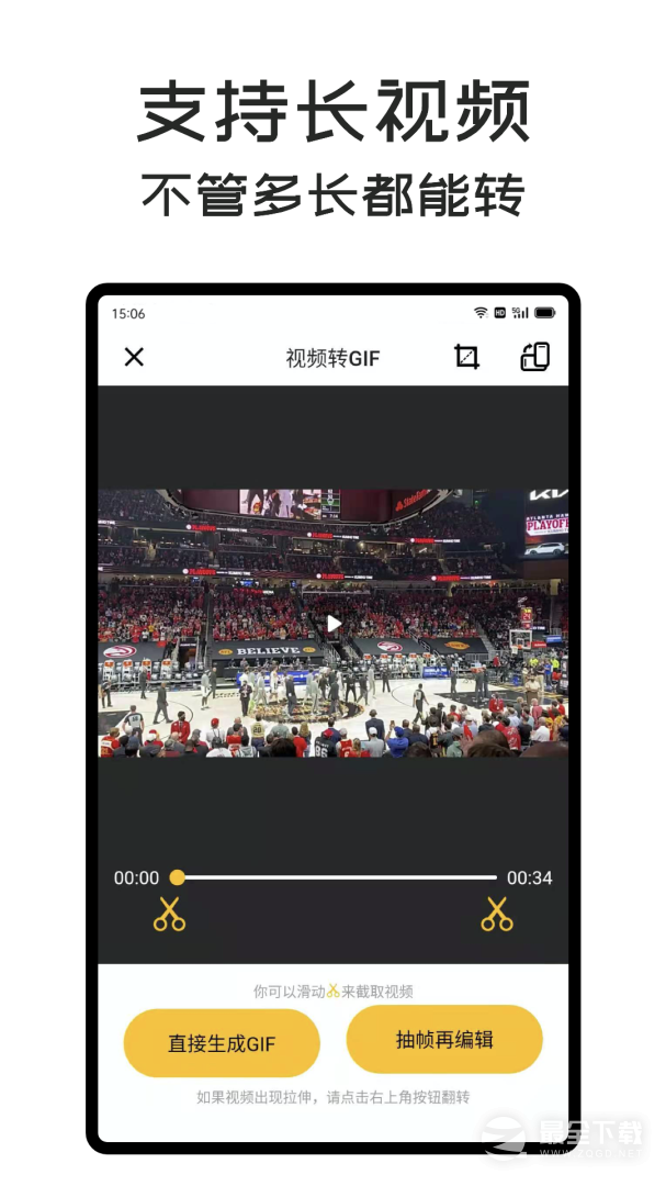 GIF Master最新版 v1.16.2