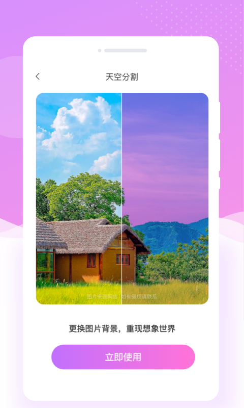 美斯相机app下载安卓版 v1.0.0