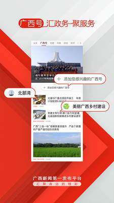 广西云app v26.0.2