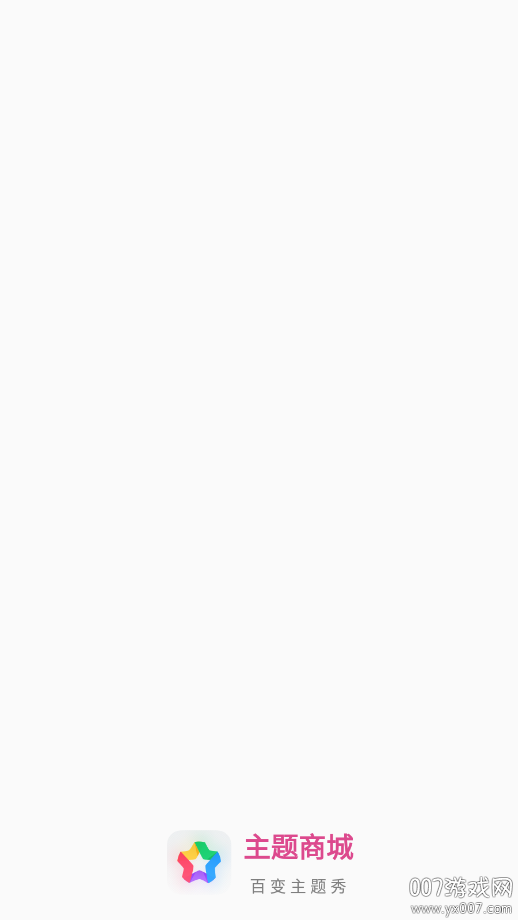 欧思奇主题官方下载app v4.00.13