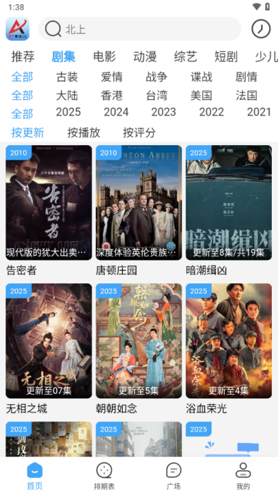 爱看影视app官方版 v4.2.0