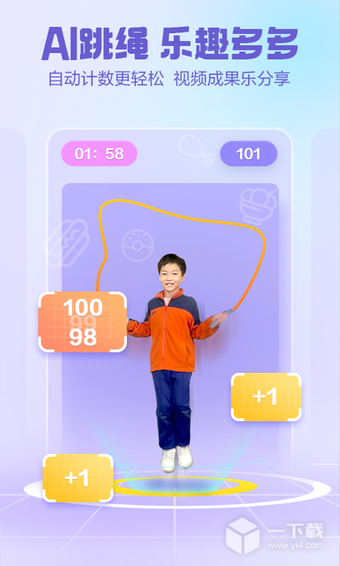 洪恩爱运动 v1.8.2