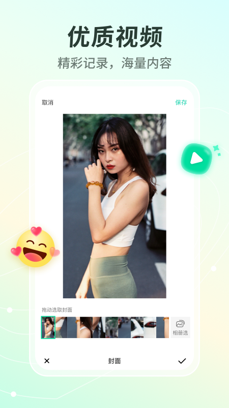 晓秀app官方下载安卓 v3.4.5