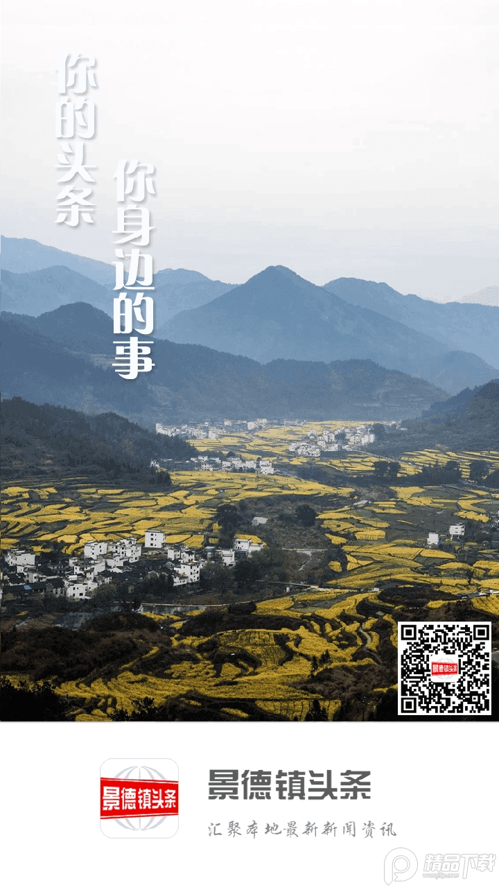 景德镇头条app官方版 v3.1.0