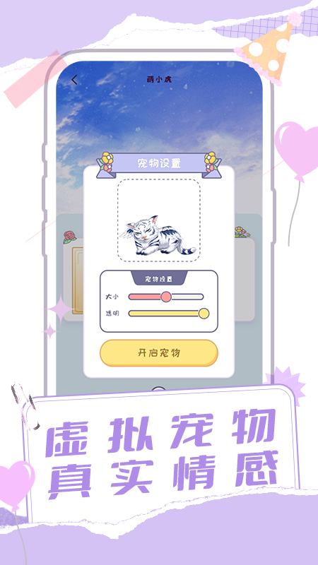 桌面宠物多多官方版下载 v1.0.13