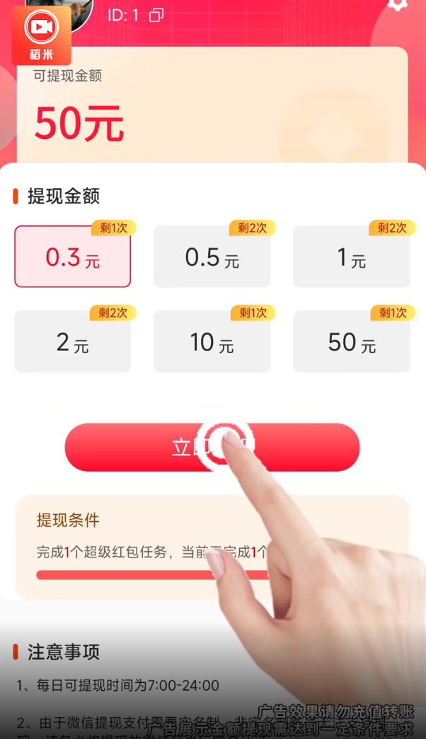 稻米视频赚钱软件下载 v1.4.1