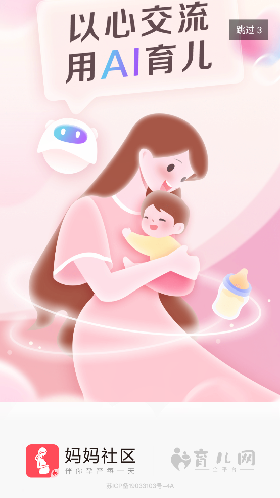 妈妈社区app v10.5.7