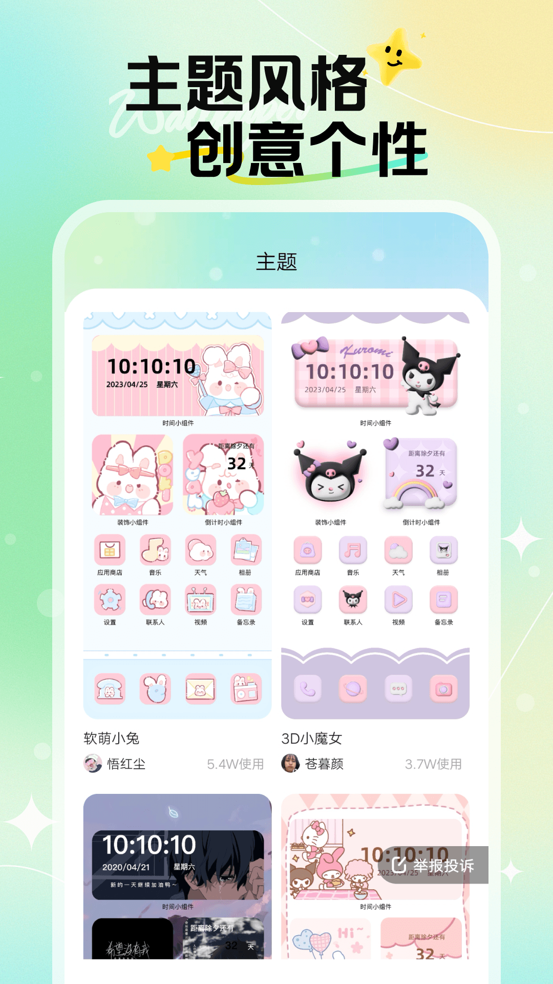焕新壁纸app安卓版下载 v1.6.5