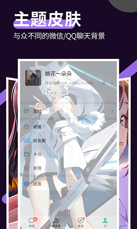 星空透明壁纸官方最新免费手机版下载 v1.4.5