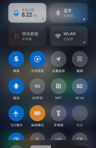 小米MIUI帧率开关 v3.0.1