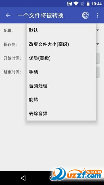 百转视频音频转换器2 v3.2.3
