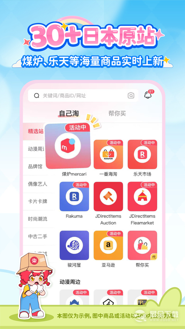 乐淘一番 v3.08.33
