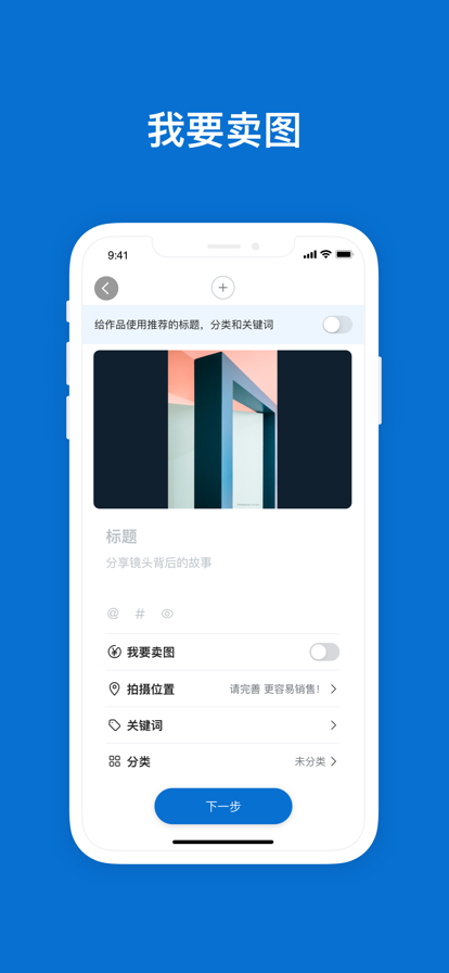 500px摄影社区(原视觉中国)官方最新手机app下载 v4.22.5