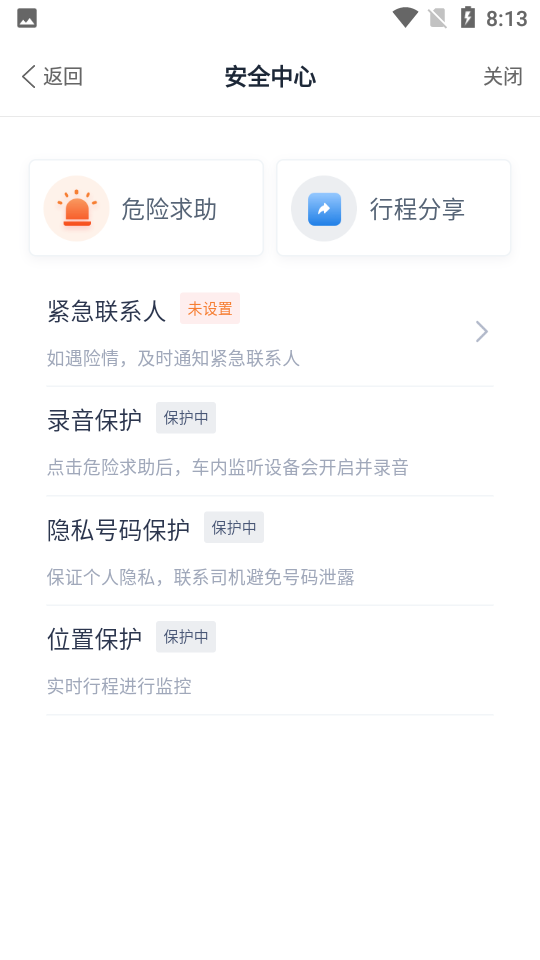 武汉TAXI app v1.2.4