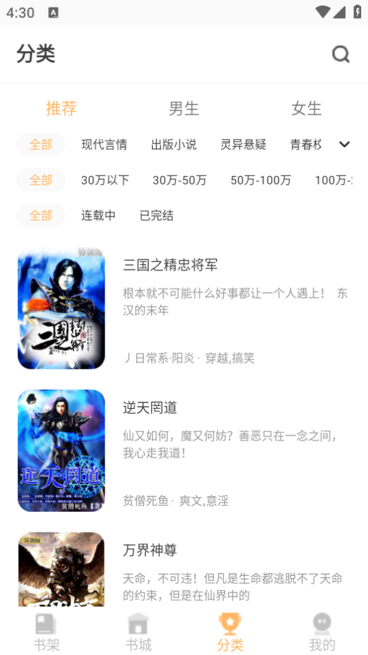 香阅读app v2.6.19