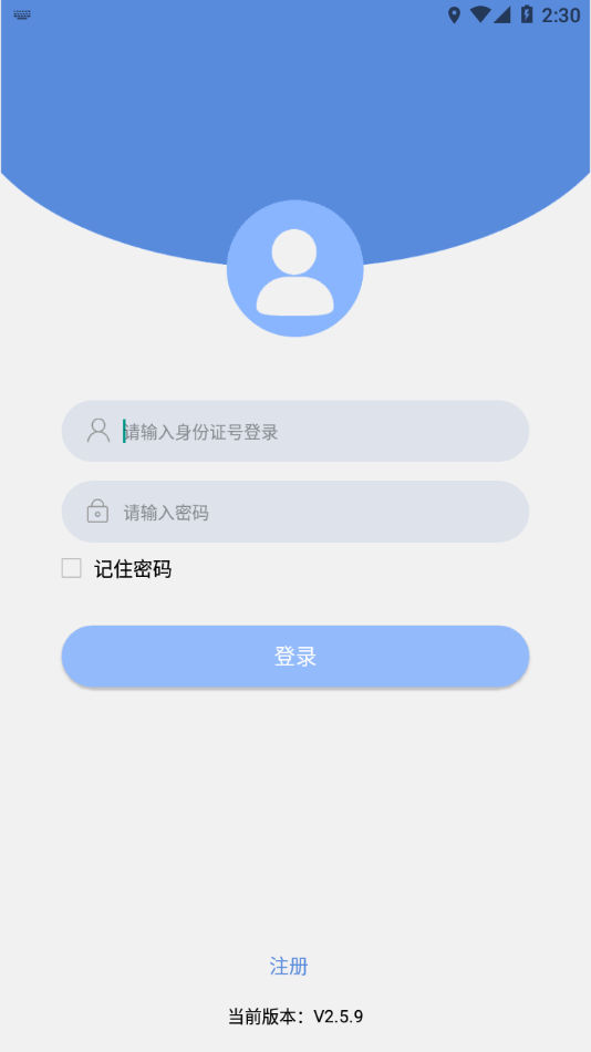 五鑫方达远程教育app下载 v2.6.5