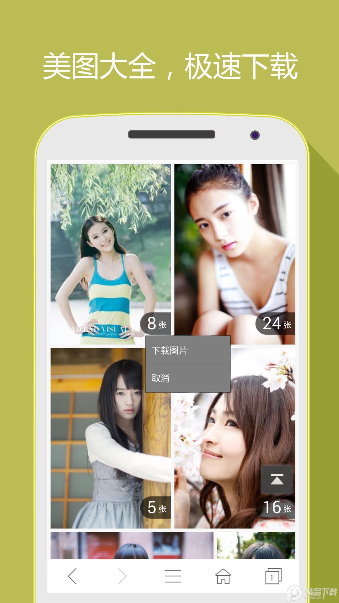 hao网址大全app最新版免费