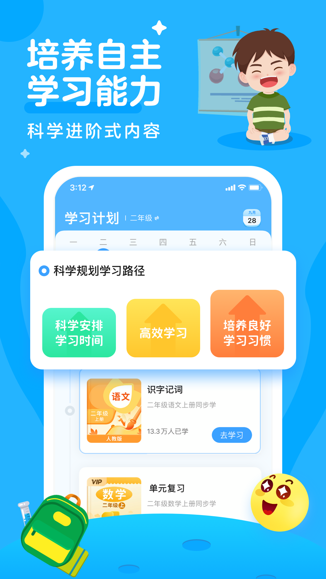 学宝app v7.4.1