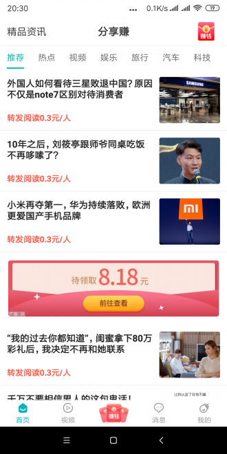 皮皮转(转发赚钱) v1.0.0