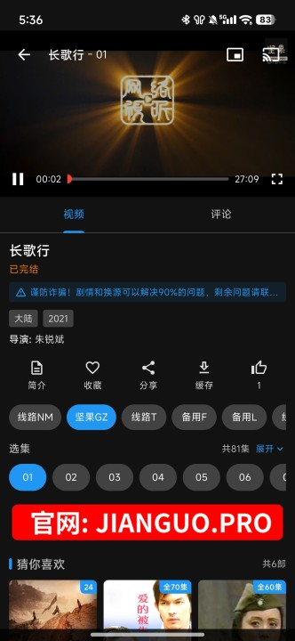 坚果视频追剧软件免费观看 v3.0.1