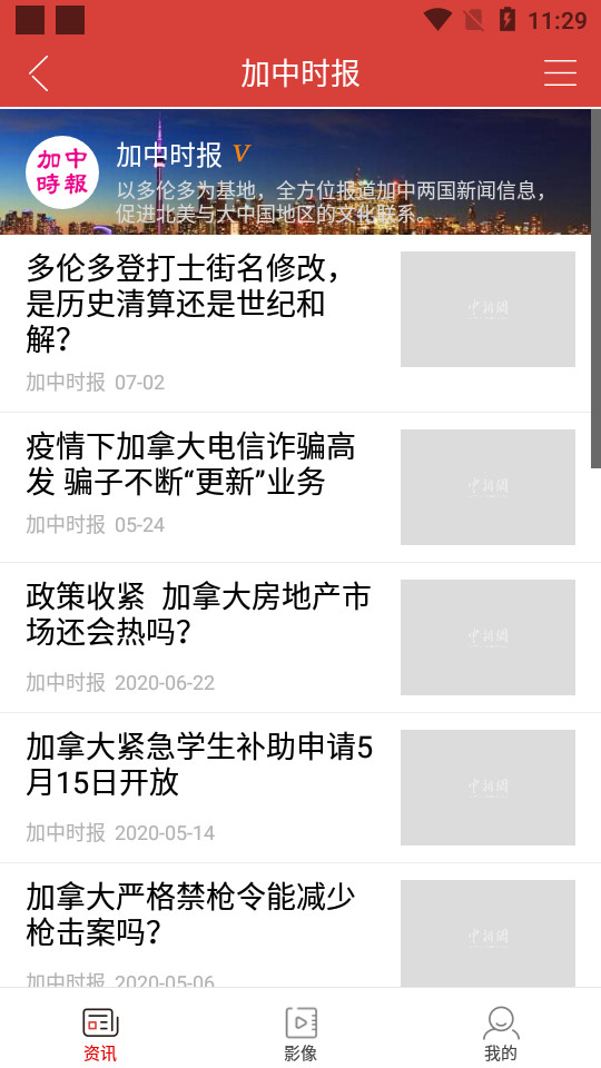 快知新闻软件 v2.0.6