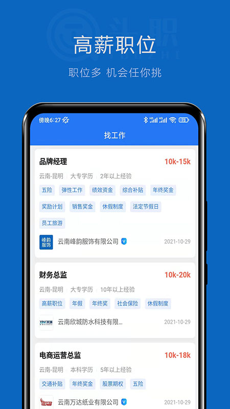 头职app v4.7