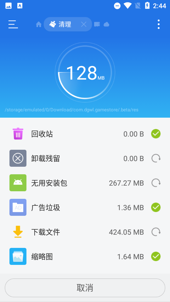 es文件浏览器手机版(ES File Explorer) v4.4.3.3